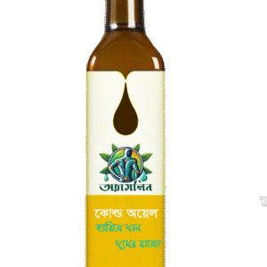 অরামলিন কোল্ড অয়েল-হারিয়ে যান ঘুমের রাজ্যে