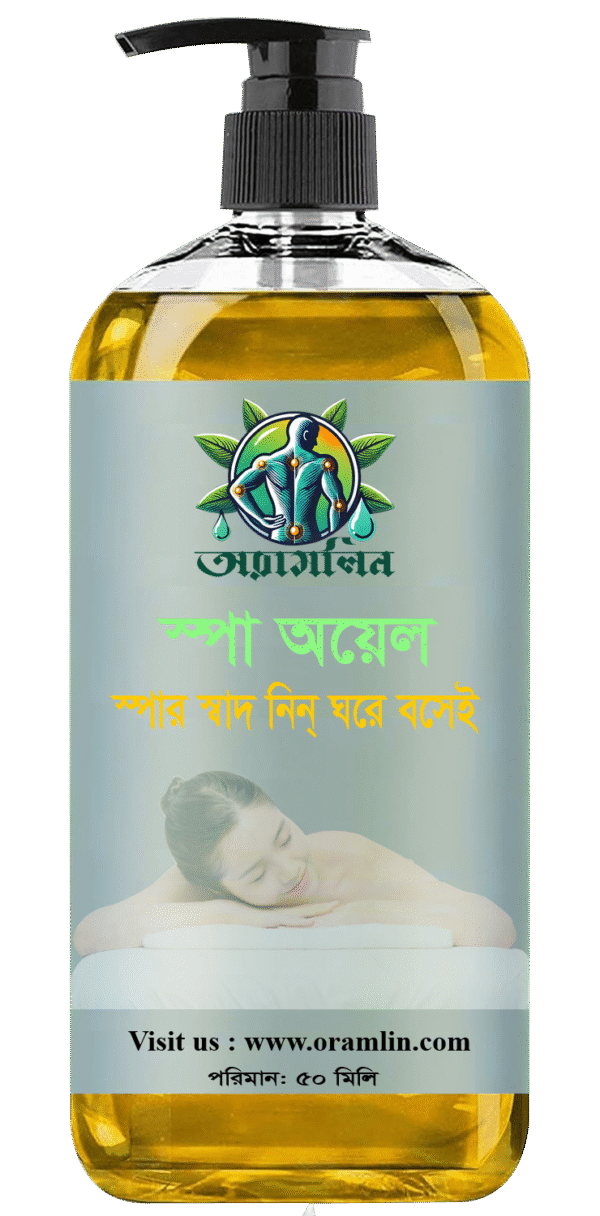 অরামলিন স্পা অয়েল - স্পার স্বাদ নিন্‌ ঘরে বসেই