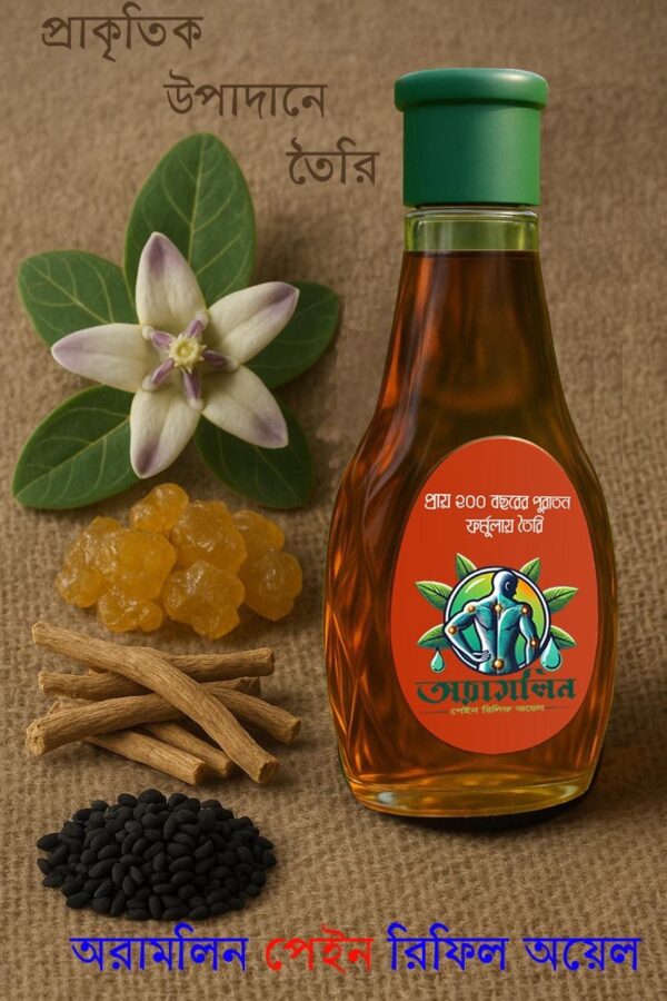 Bottle of Oramlin pain relief oil made from natural ingredients, surrounded by herbs, black cumin, and resin, with Bengali branding and flower on textured background
